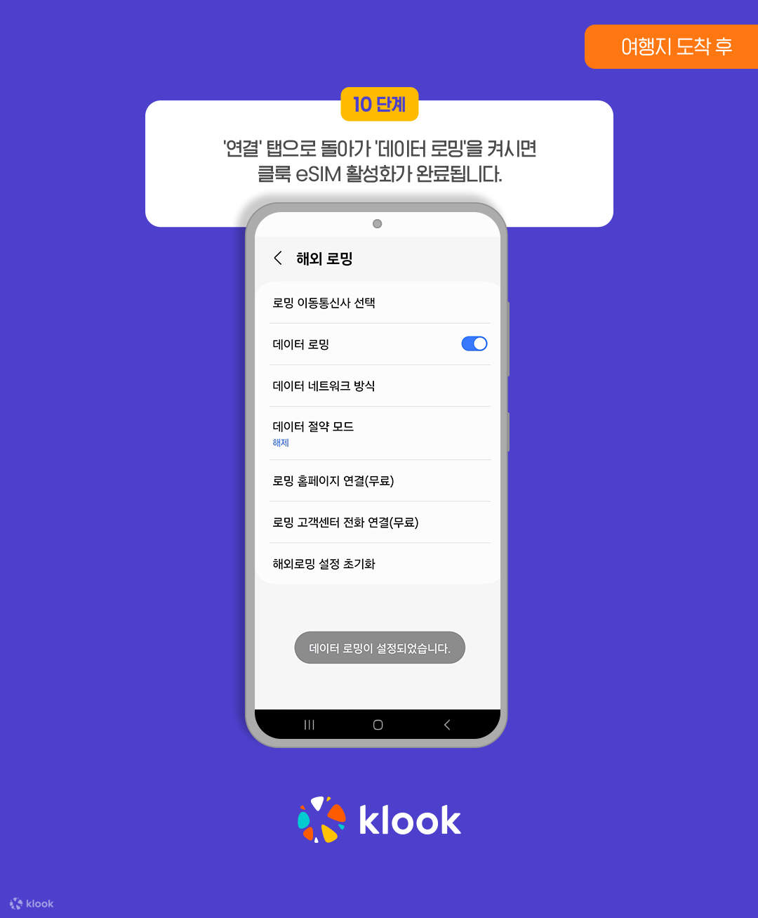 eSIM 상태 확인하기